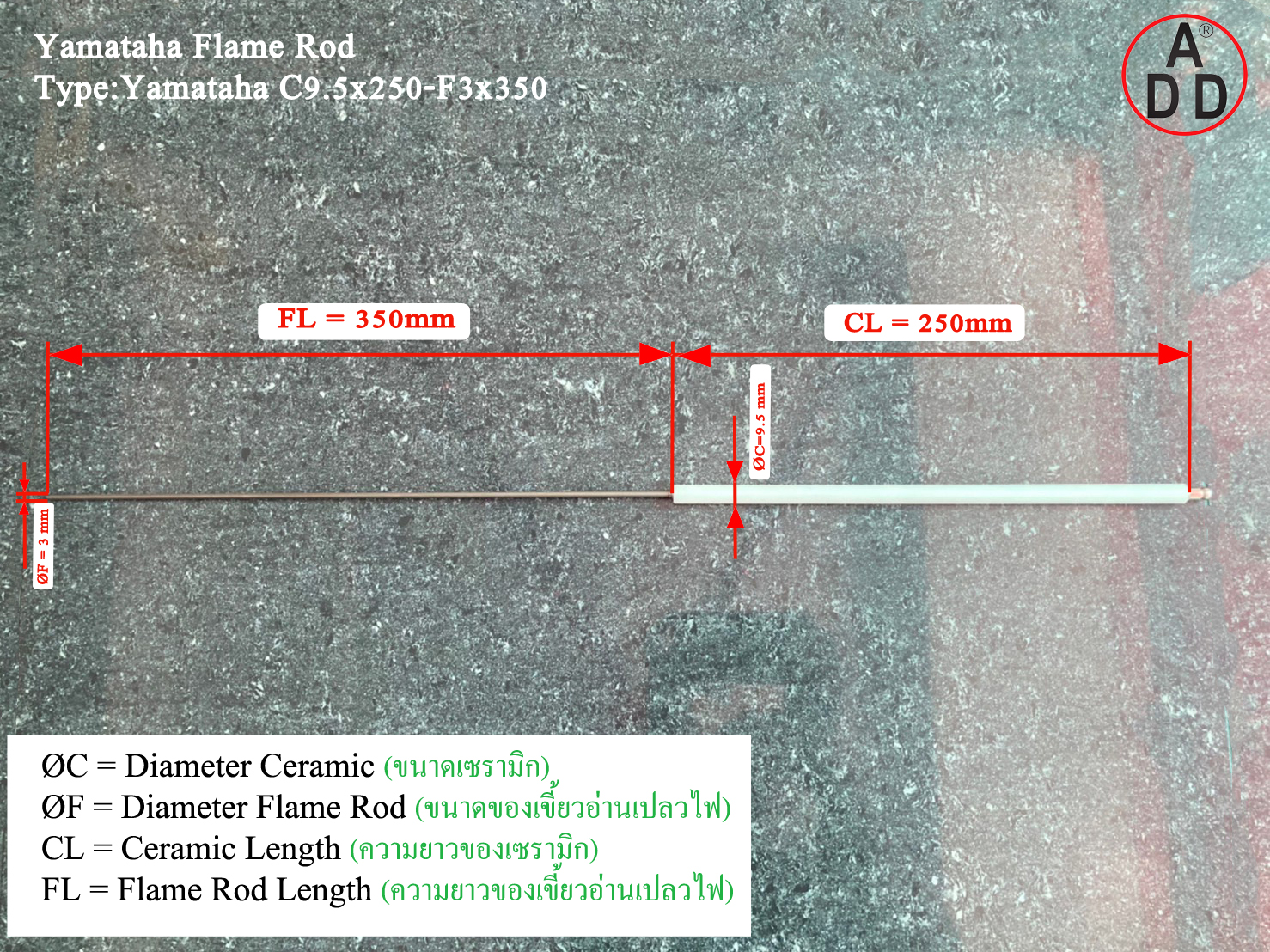 C9.5x250-F3x350 Yamataha Flame Rod Dimension