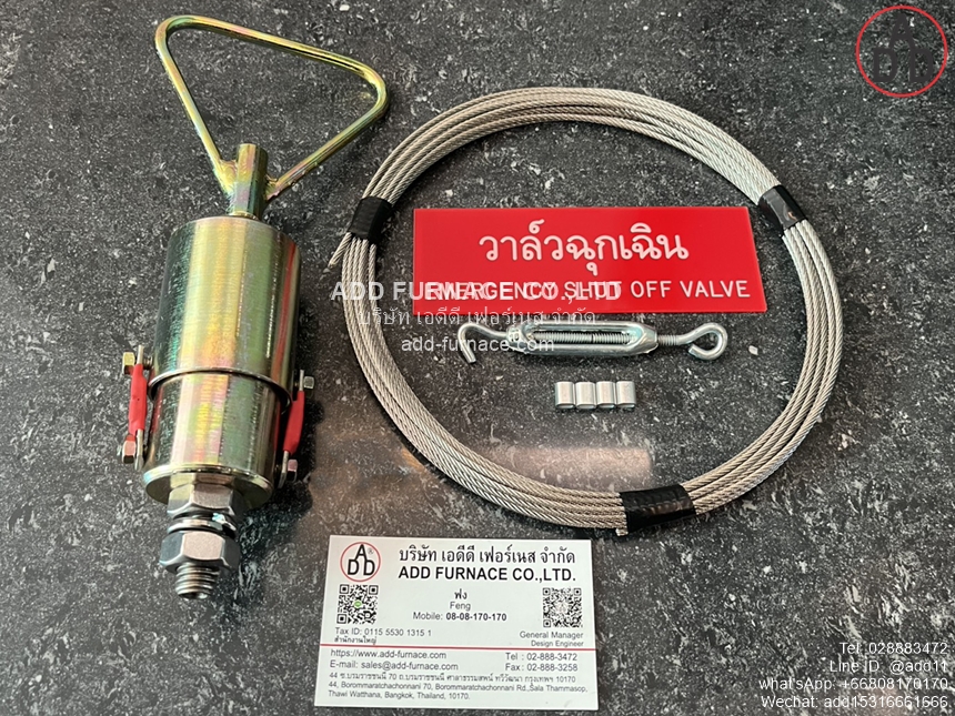 Emergency Shut Off Valve Pull Cord - บริษัท เอดีดี เฟอร์เนส จำกัด