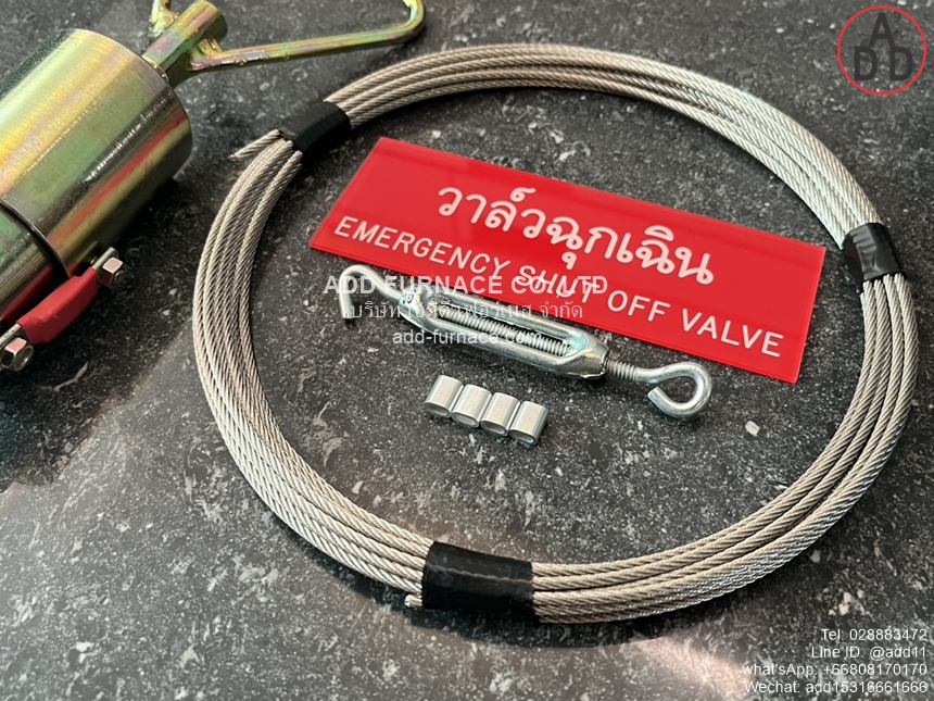 Emergency Shut Off Valve Pull Cord - บริษัท เอดีดี เฟอร์เนส จำกัด