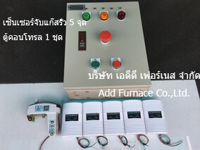 ตู้คอลโทรลควบคุมตรวจจับแก๊สรั่วหลายจุด 5จุด