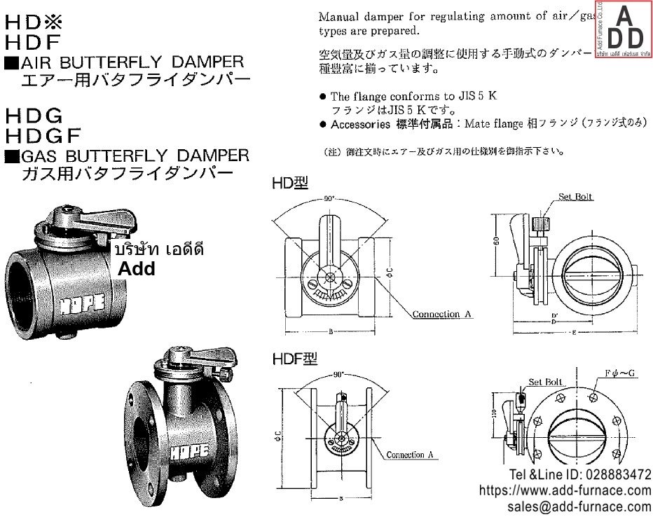 Hope HD Damper Valve