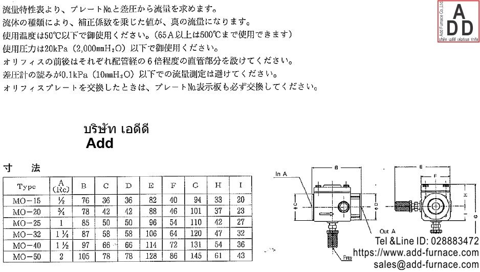 Hope MO orifice Flow Valve Specification