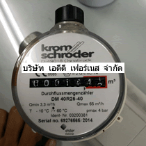 krom//schroder DG-4705 AQ 1264