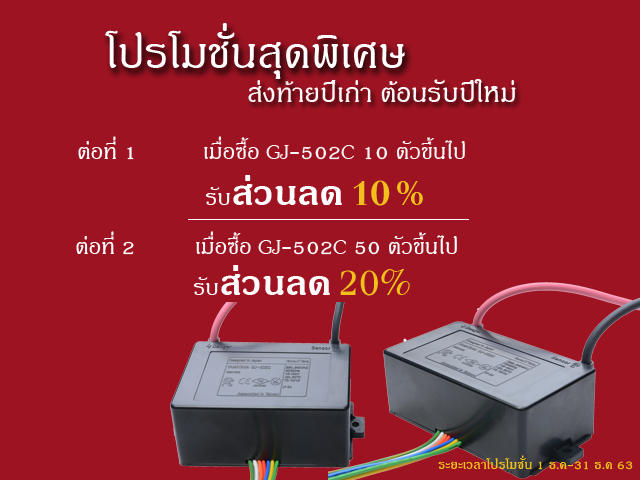 Promotion (1)