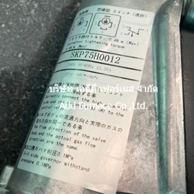 SKP75H0012 - บริษัท เอดีดี เฟอร์เนส จำกัด