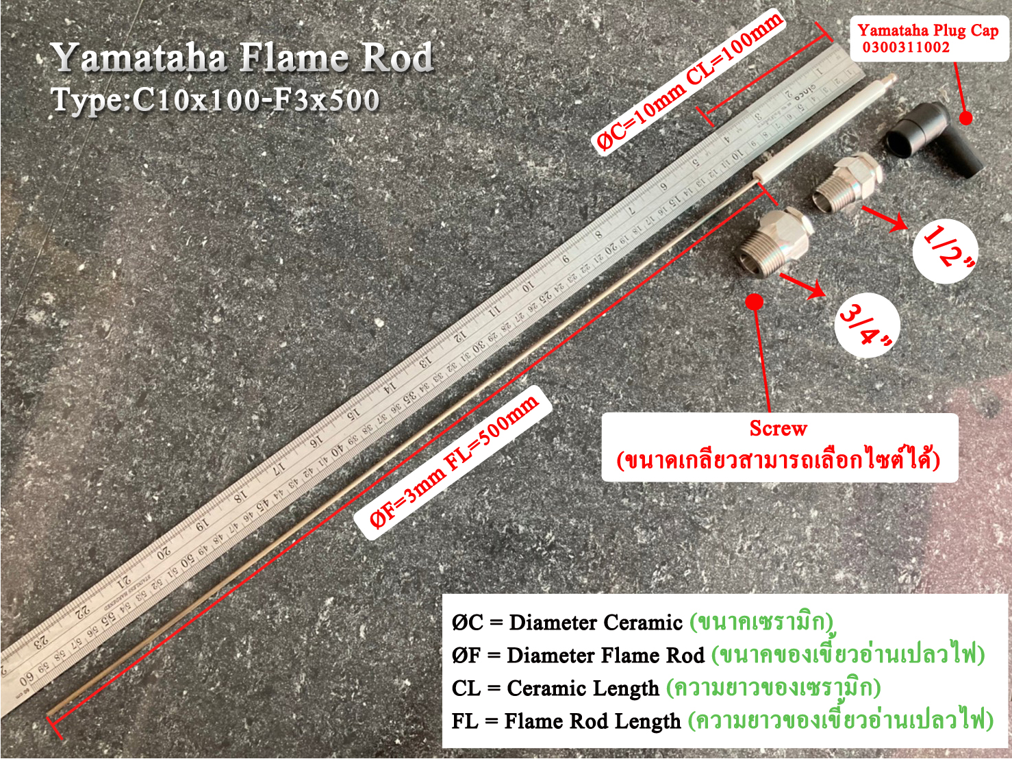 Yamataha Flame Rod C10x100-F3x500