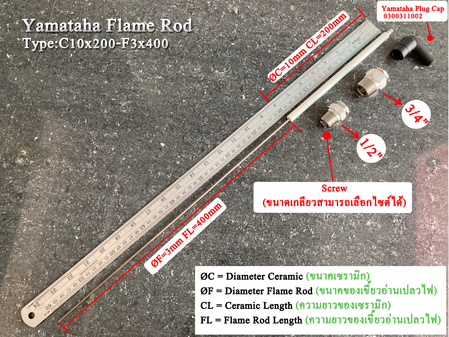 Yamataha Flame Rod C10x200-F3x400