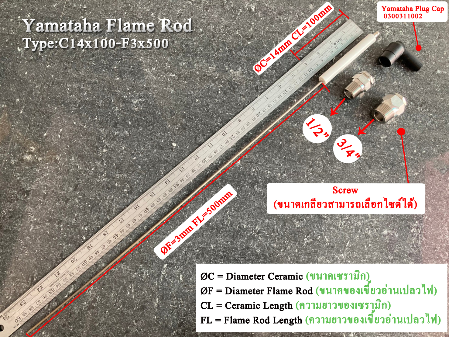 Yamataha Flame Rod C14x100-F3x500