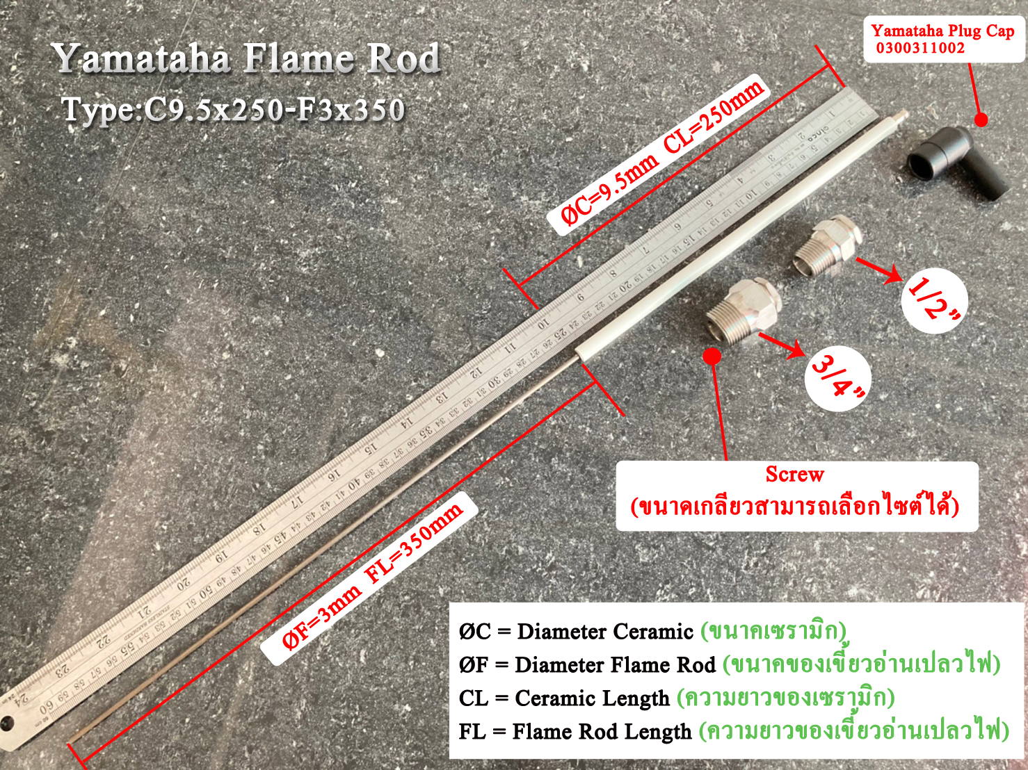 Yamataha Flame Rod C9.5X250-F3X350